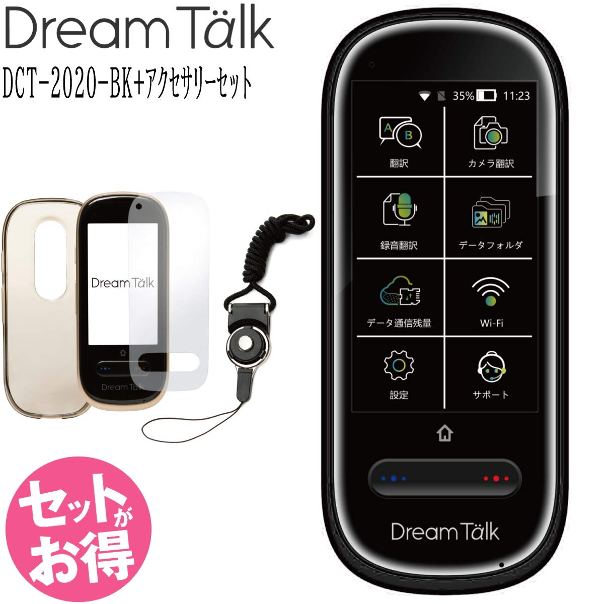 DCT AI翻訳機 DreamTalk DCT-2020-BK ブラック 録音翻訳8言語 カメラ翻訳44(中古品) Amazon.co.jp: DCT AI翻訳機 DreamTalk ドリームトーク DCT-2020-BK